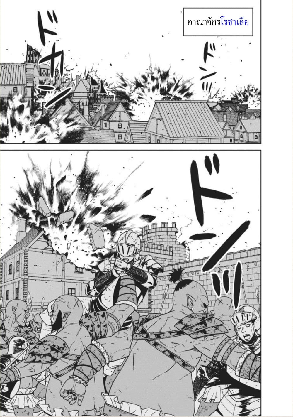 Maou-gun Saikyou no Majutsushi wa Ningen datta เมื่อมนุษย์ได้มาสร้างฮาเร็มในทัพจอมมาร 3-3