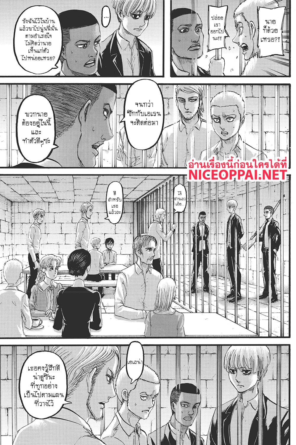 Attack on Titan 116-สวรรค์กับโลก