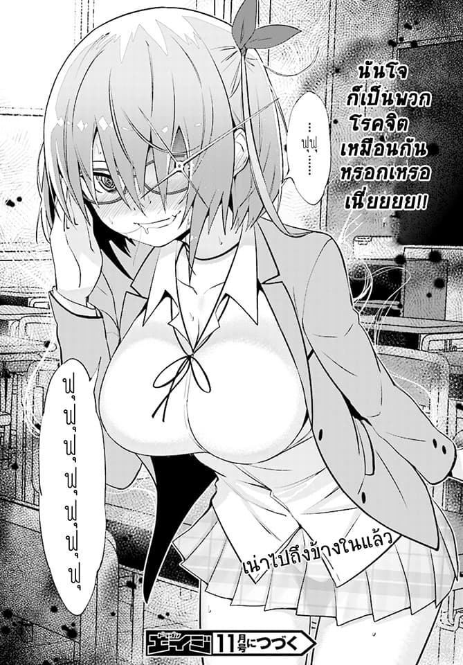 Kawaiikereba Hentai demo Suki ni Natte Kuremasu ka? 11-11