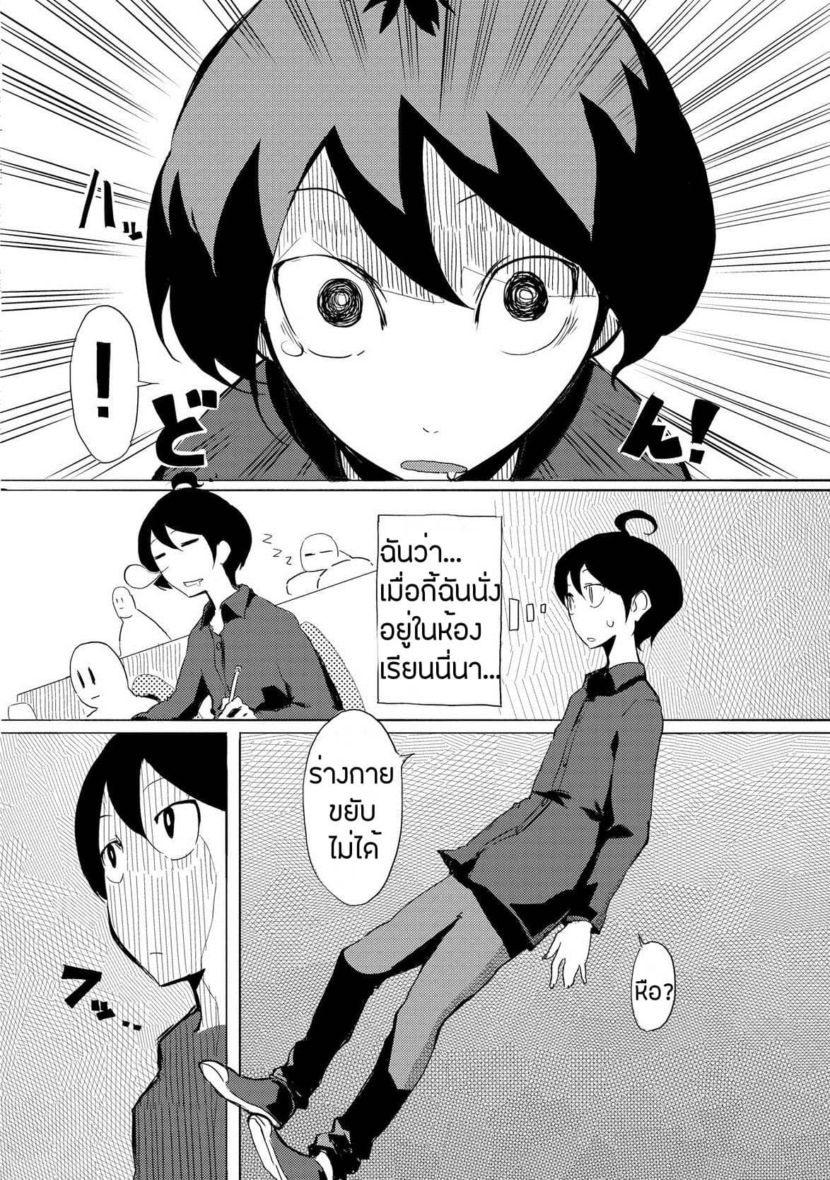 Ore to Kawazu-san no Isekai Hourouki 1-1