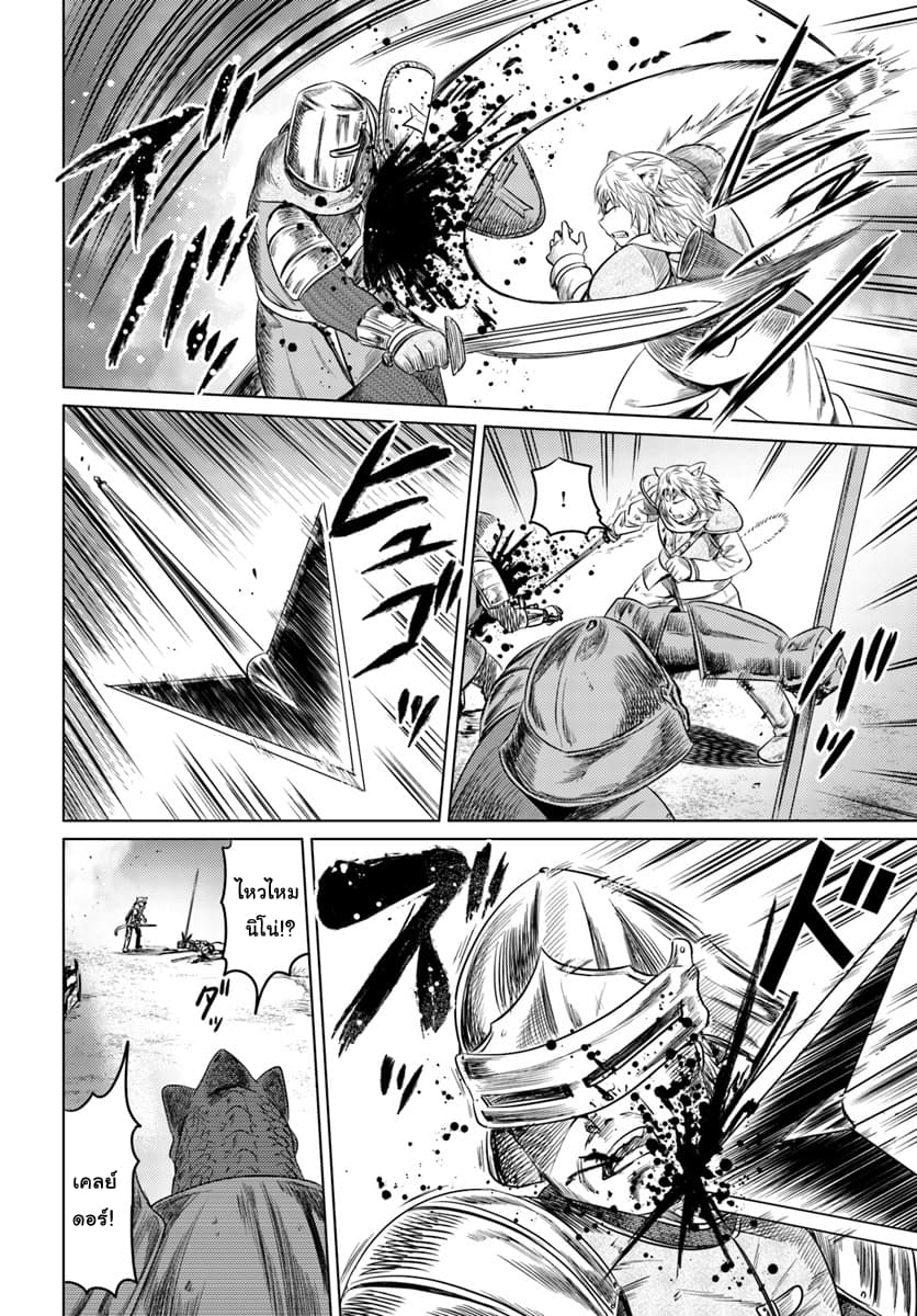 Kuro no Maou 9-9