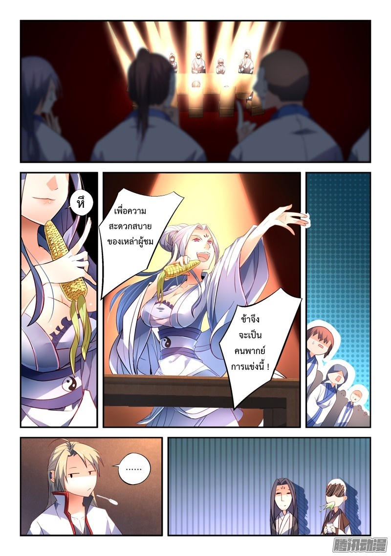 Spirit Blade Mountain 175-175
