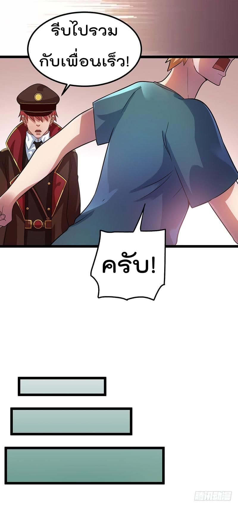 Immortal King of City ราชาอมตะแห่งนคร 30-30