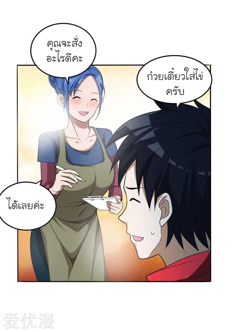 Picking up a School Beauty to Be Wife จับสาวสวยในโรงเรียนมาเป็นเมีย 8-8
