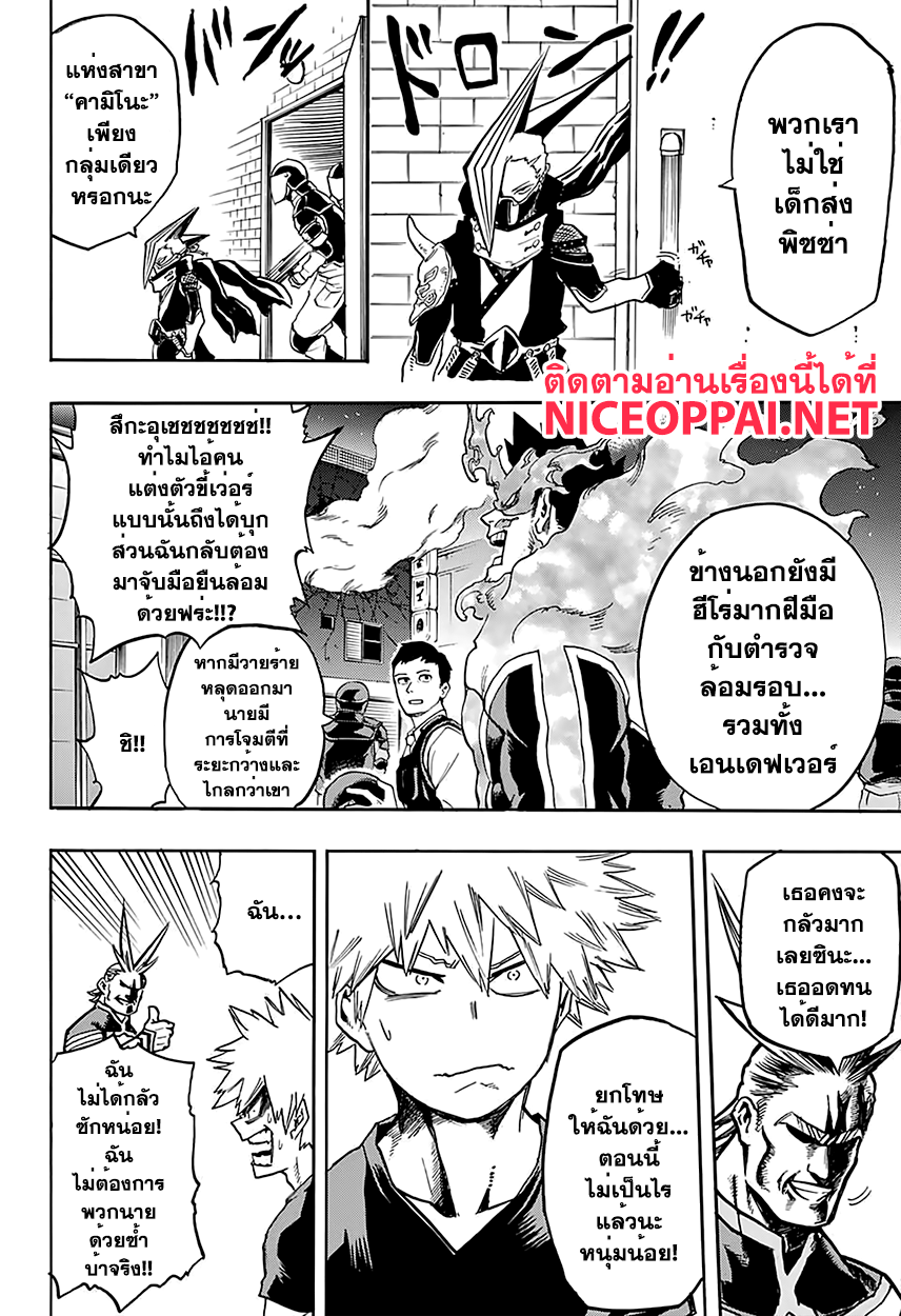 Boku no Hero Academia 88-TH-ออล ฟอร์ วัน