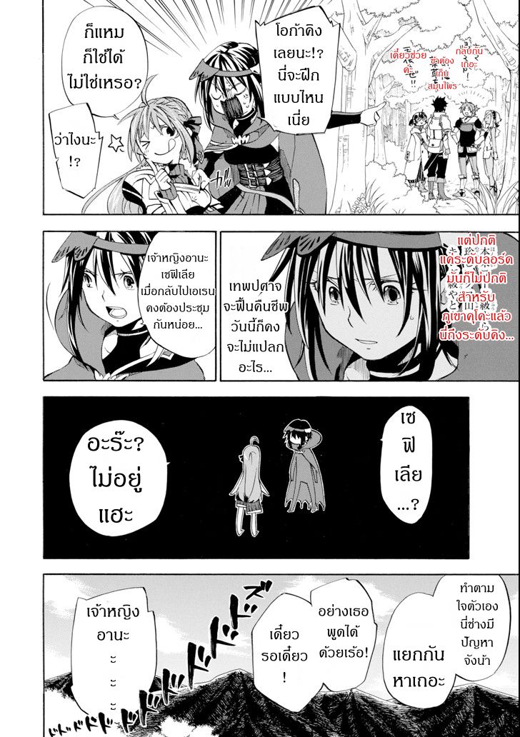 Ossan Boukensha Kein no Zenkou 6-6