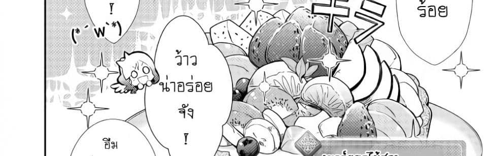 Nonbiri VRMMOki 25-มาเฝ้าดูการฟักไข่เมอิจังกัน