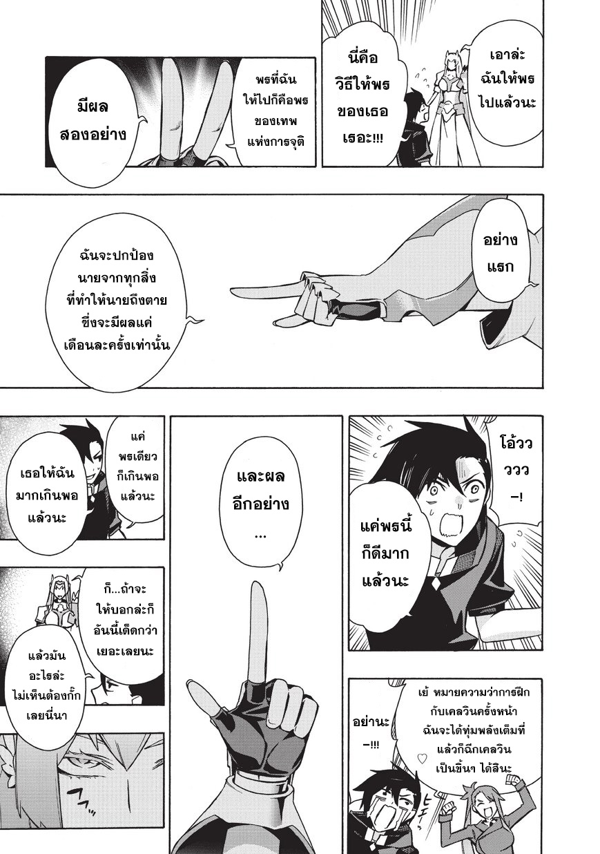 Kuro no Shoukanshi 24-ครอบครัวใหม่ II