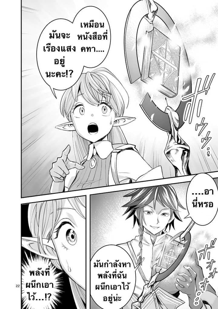 100-nin no Eiyuu o Sodateta Saikyou Yogensha wa, Boukensha ni Natte mo Sekaijuu no Deshi kara Shitawarete Masu 2.2-2.2