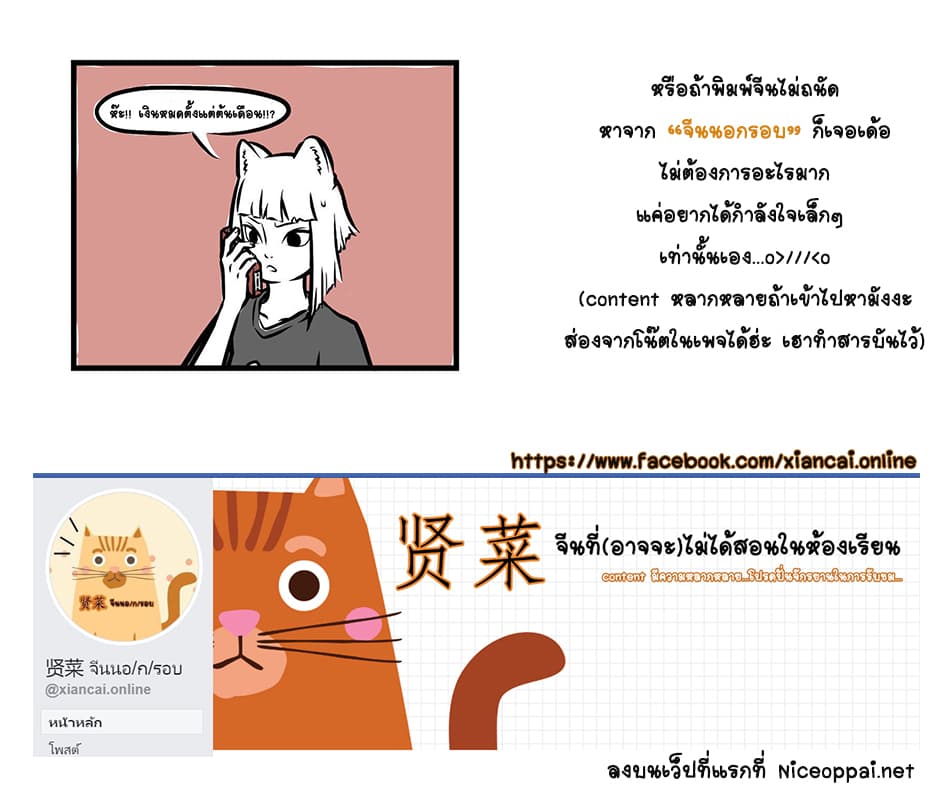 Non-Human วันๆของทั่นเทพ 13-หู