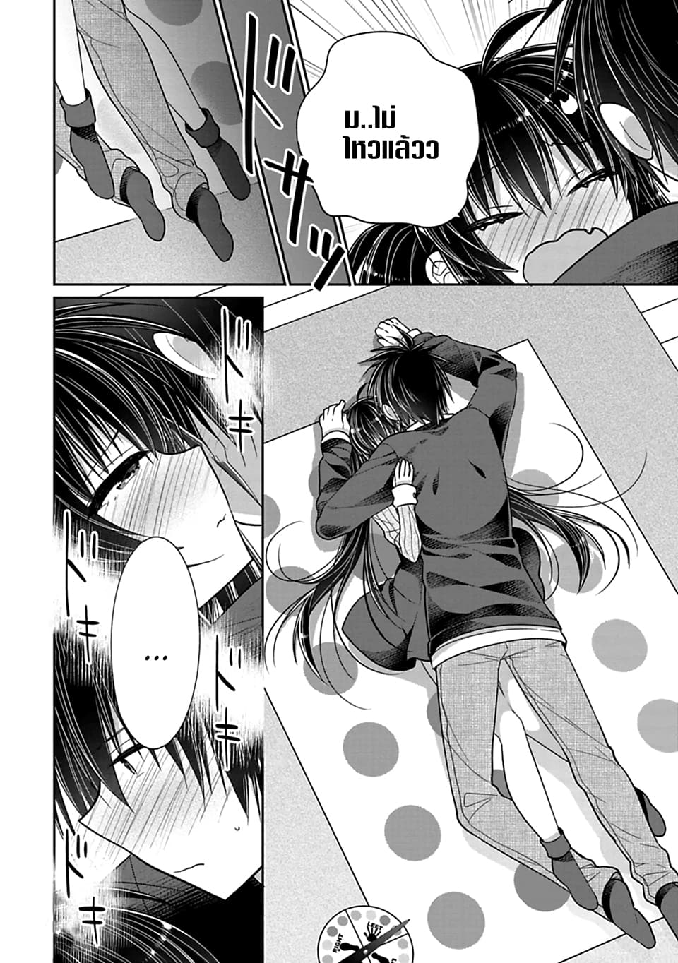 Siscon Ani to Brocon Imouto ga Shoujiki ni Nattara 35-เติบโตขึ้น