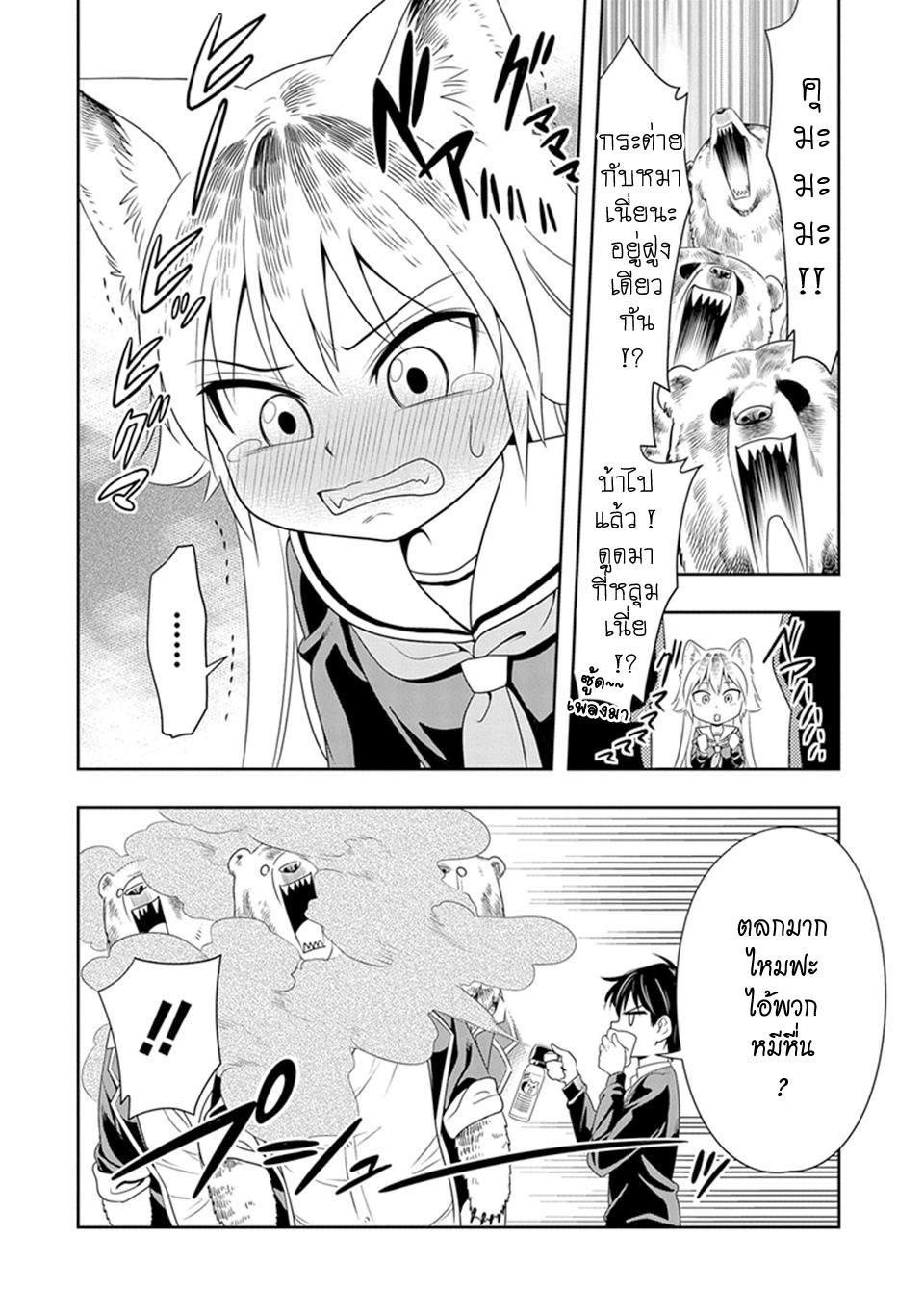 Murenase! Shiiton Gakuen 1-หมาป่าผู้โดดเดี่ยว รันกะ!