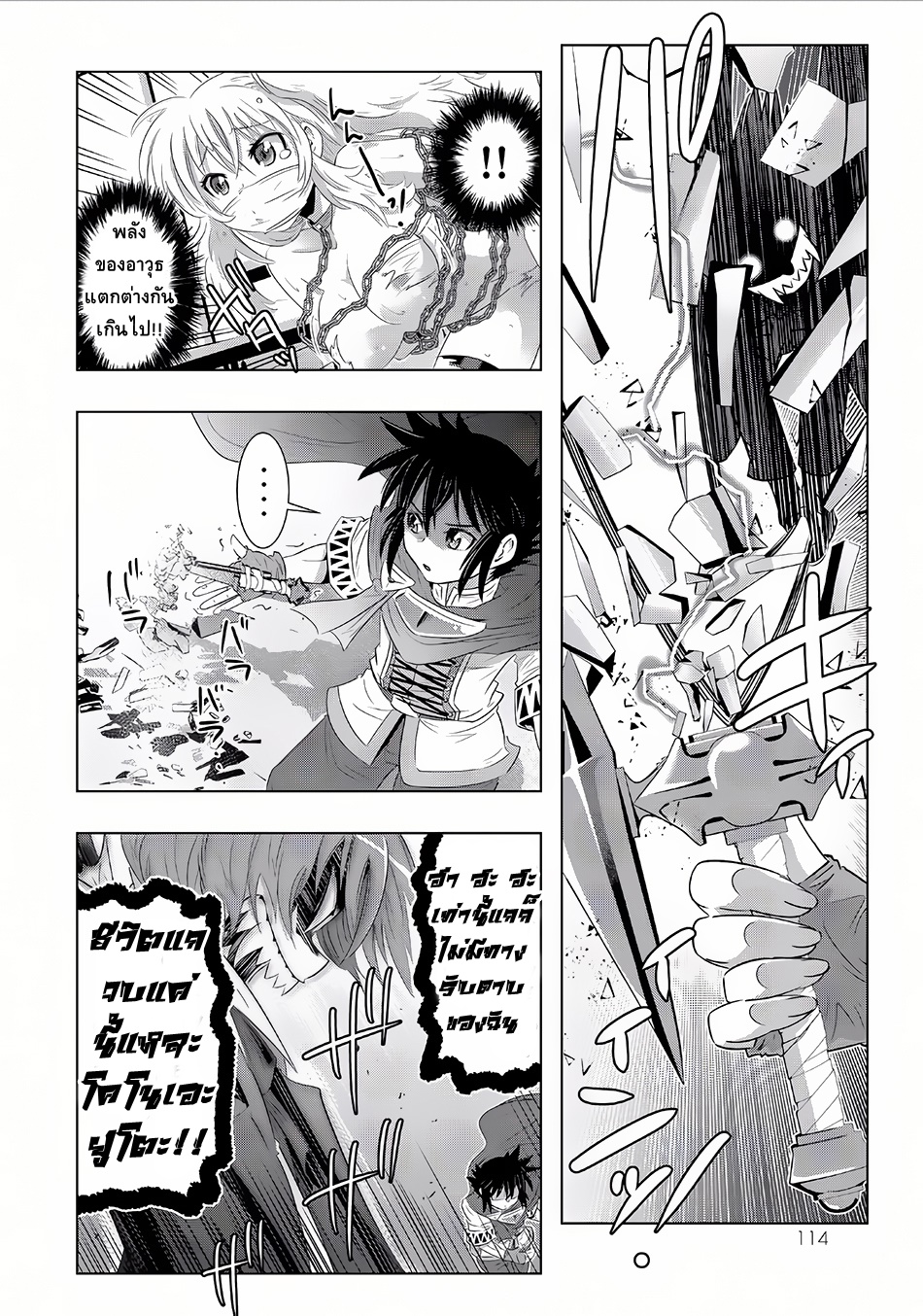 Isekai Shihai no Skill Taker: Zero kara Hajimeru Dorei Harem 14-14
