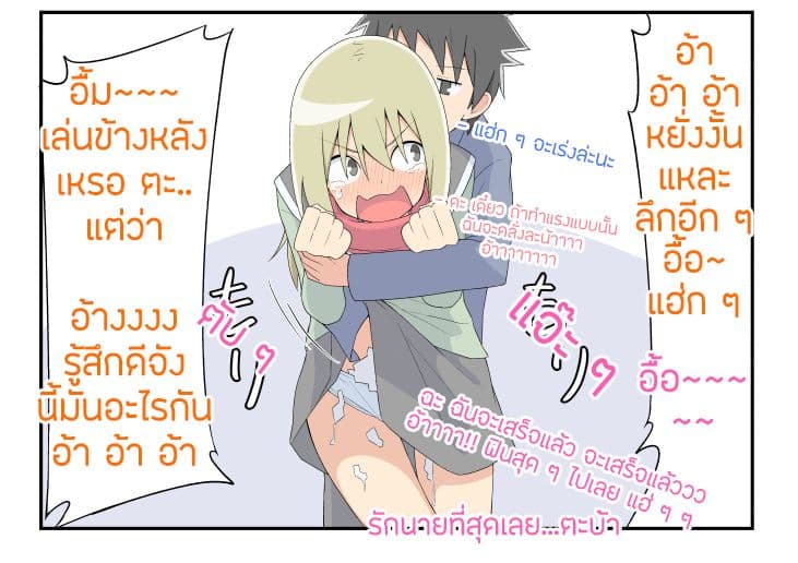 Sokuochi Mayuri-chan 9-9