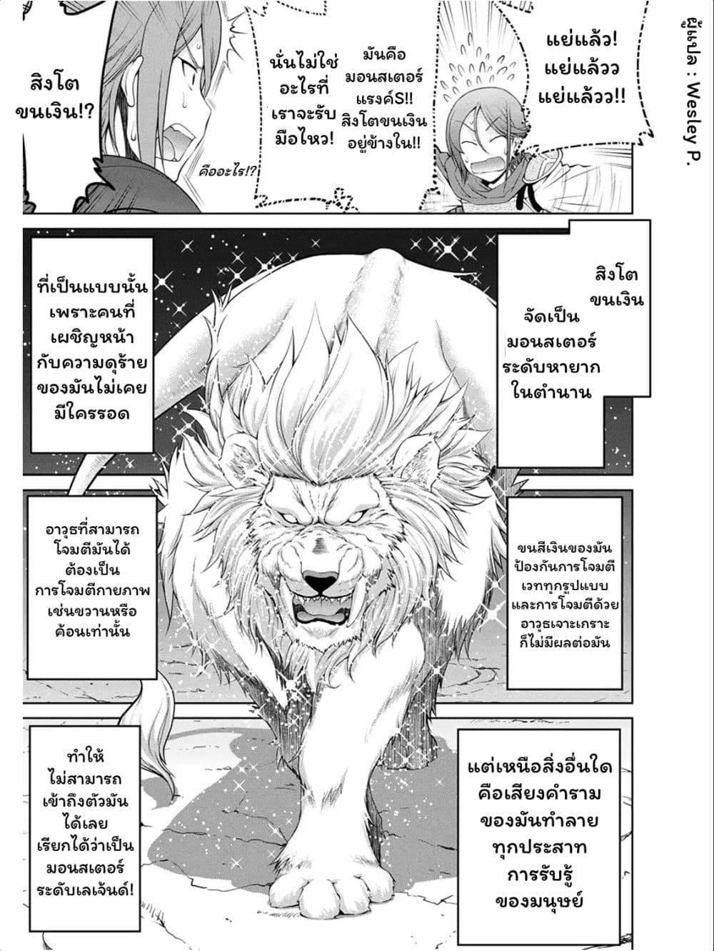 Legend (Takano Masaharu) 34-34