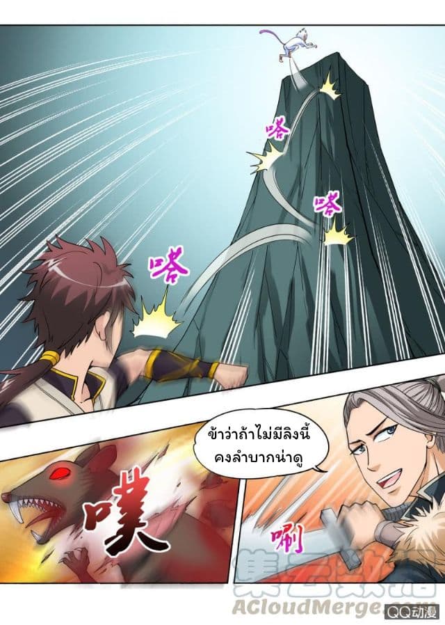 Greatest Sword Immortal 32-32