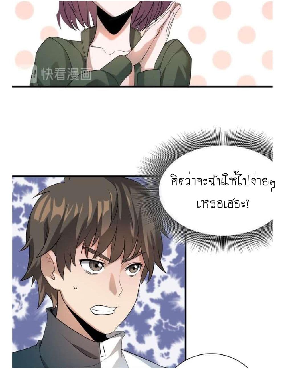 Reborn Doctor 6-6