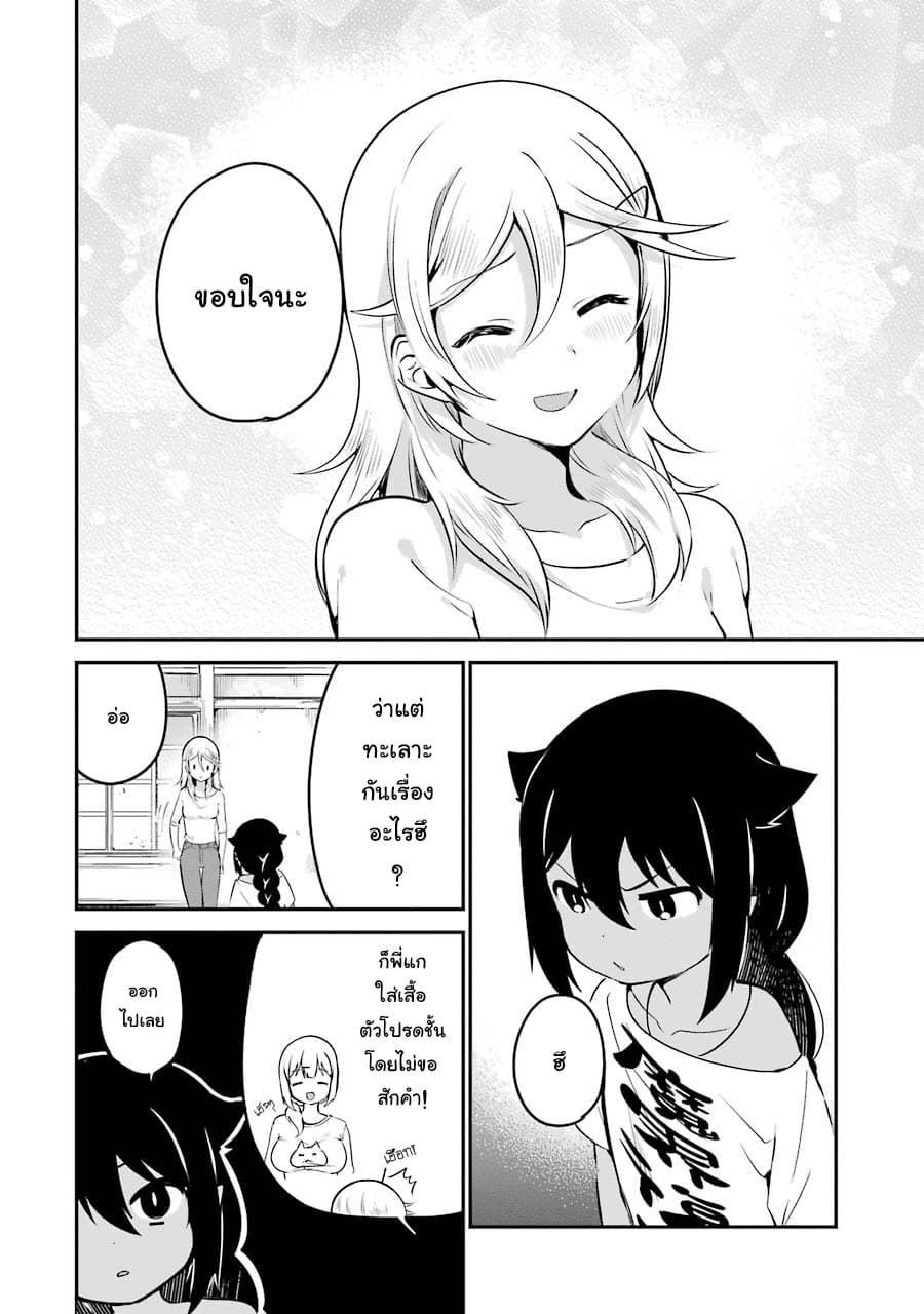 Jahy-sama Ha Kujikenai! 32-ท่านจาฮีกับเจ้าของหอผู้หนีออกจากบ้าน