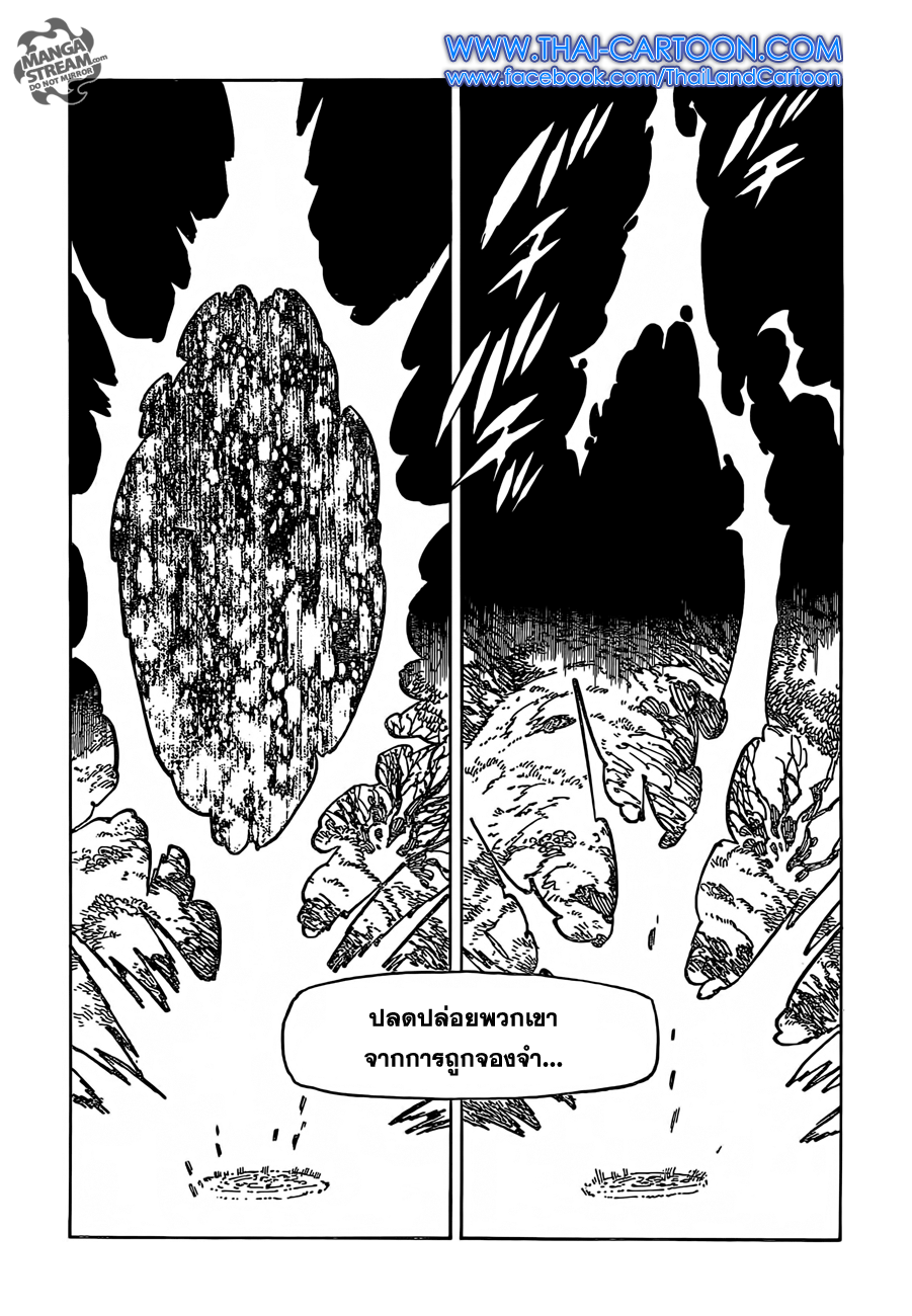 Nanatsu no Taizai 109-แผ่นดินไหว