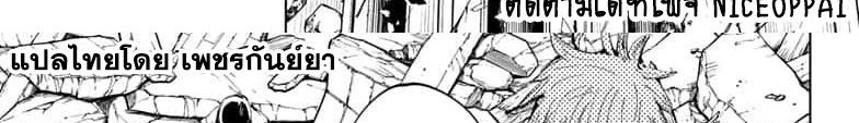 Jujutsu Kaisen มหาเวทย์ผนึกมาร 65-สิ่งของที่ถูกซ่อนไว้