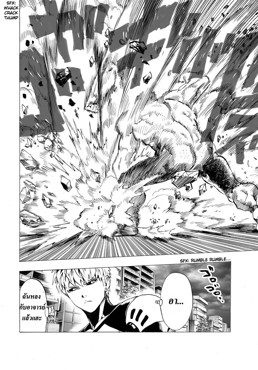 One Punch Man 24-ราชันย์แห่งทะเลลึก