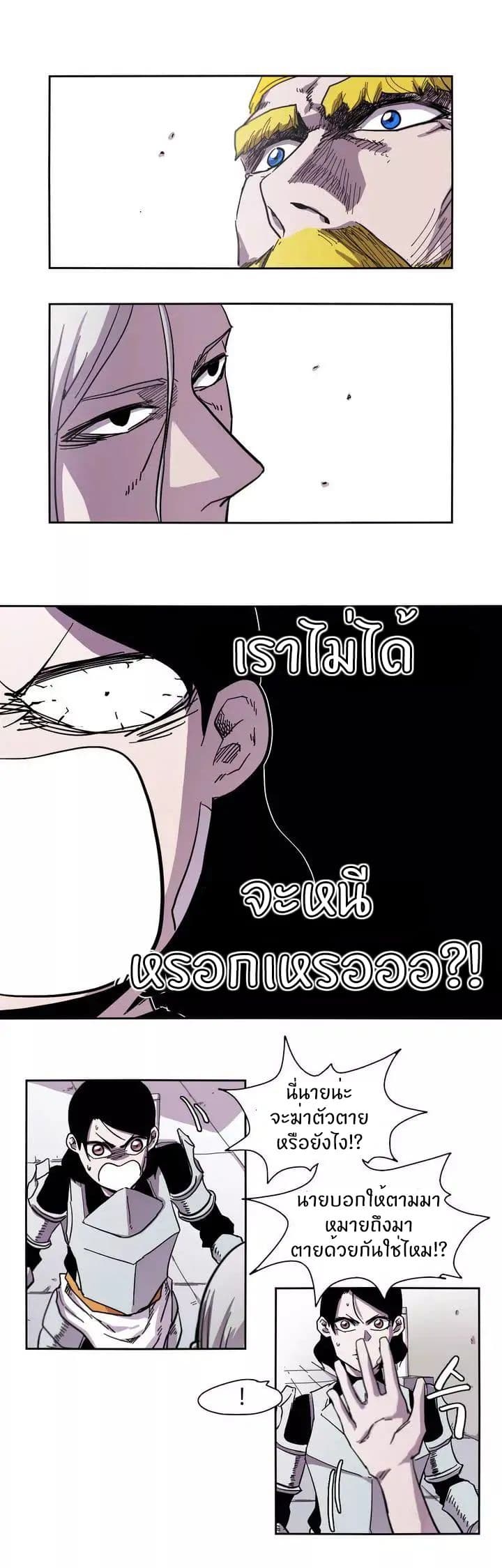 Epic of Gilgamesh 3-3