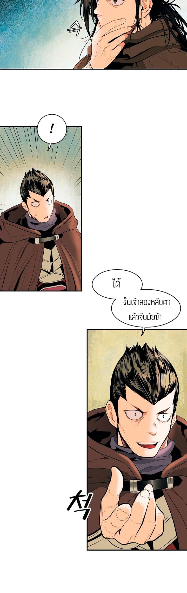 MookHyang - Dark Lady 16-16