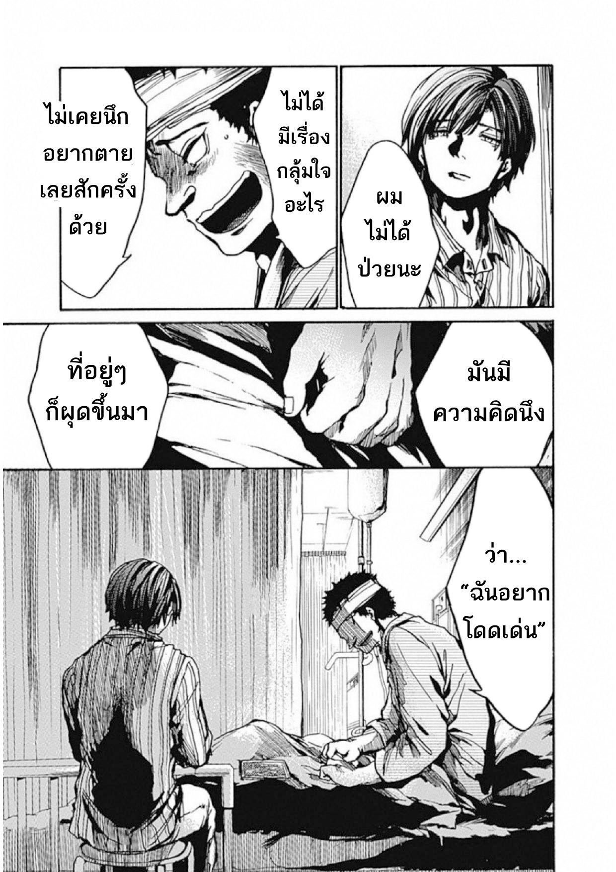 Koko wa Ima kara Rinri desu. จากนี้จะเข้าสู่บทเรียนวิชาจริยศาสตร์ 8-8