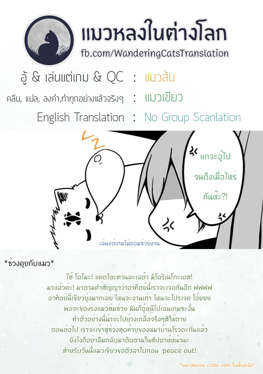 Wanwan Monogatari ~Kanemochi no Inu n shite to wa Itta ga, Fenrir ni shiro to wa Itte nee!~ 11-11