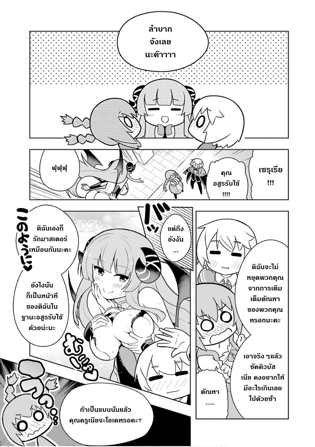 บริษัทมนต์ดำเนโครแกรนท์ // Wakamono no Kuro Mahou Hanare ga Shinkoku desu ga, Shuushoku shite Mitara Taiguu Iishi, Shachou mo Tsukaima mo Kawaikute Saikou desu! 4-4