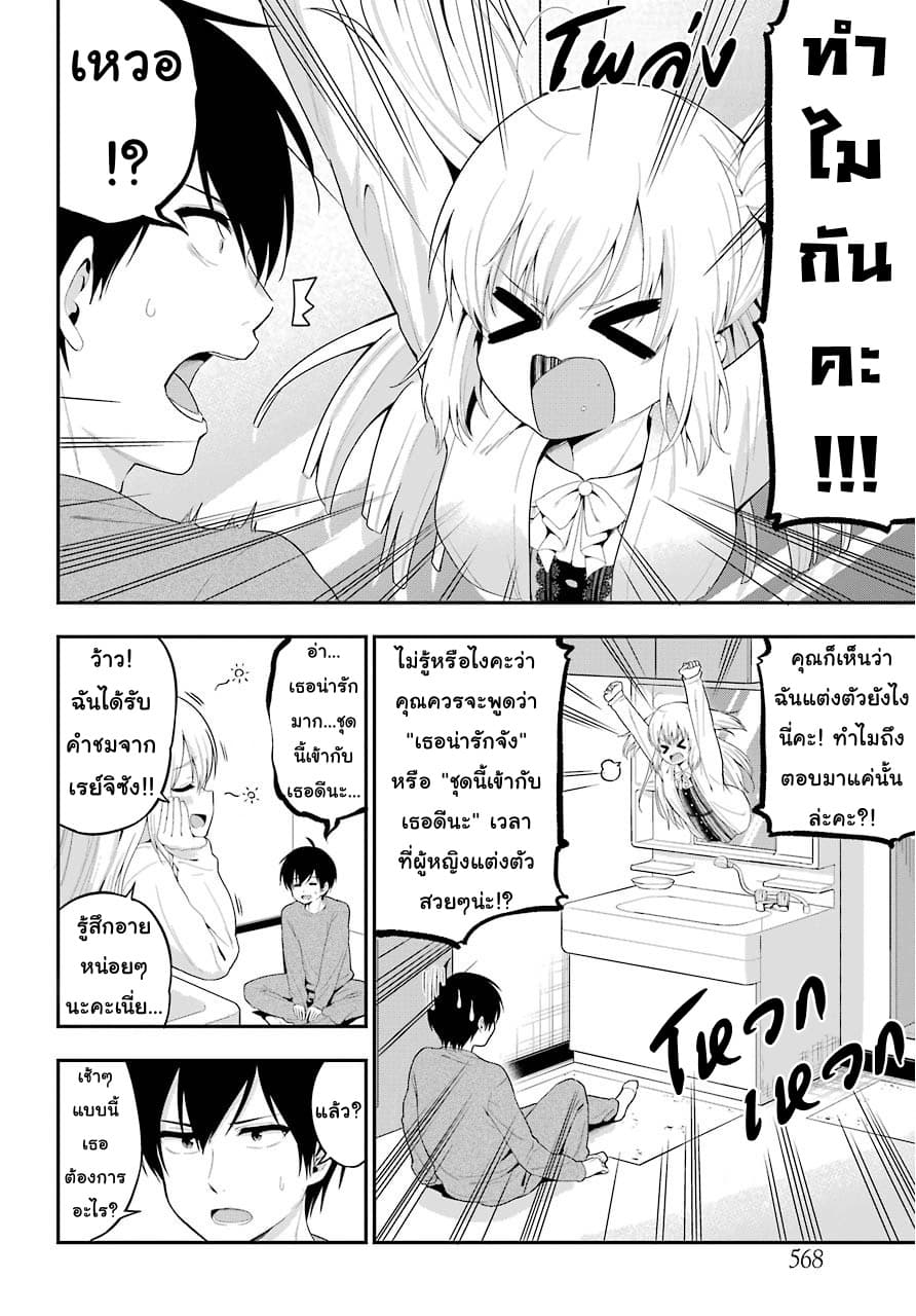 Yonakano Reijini Haremu Wo 22-The Things You Need To Face