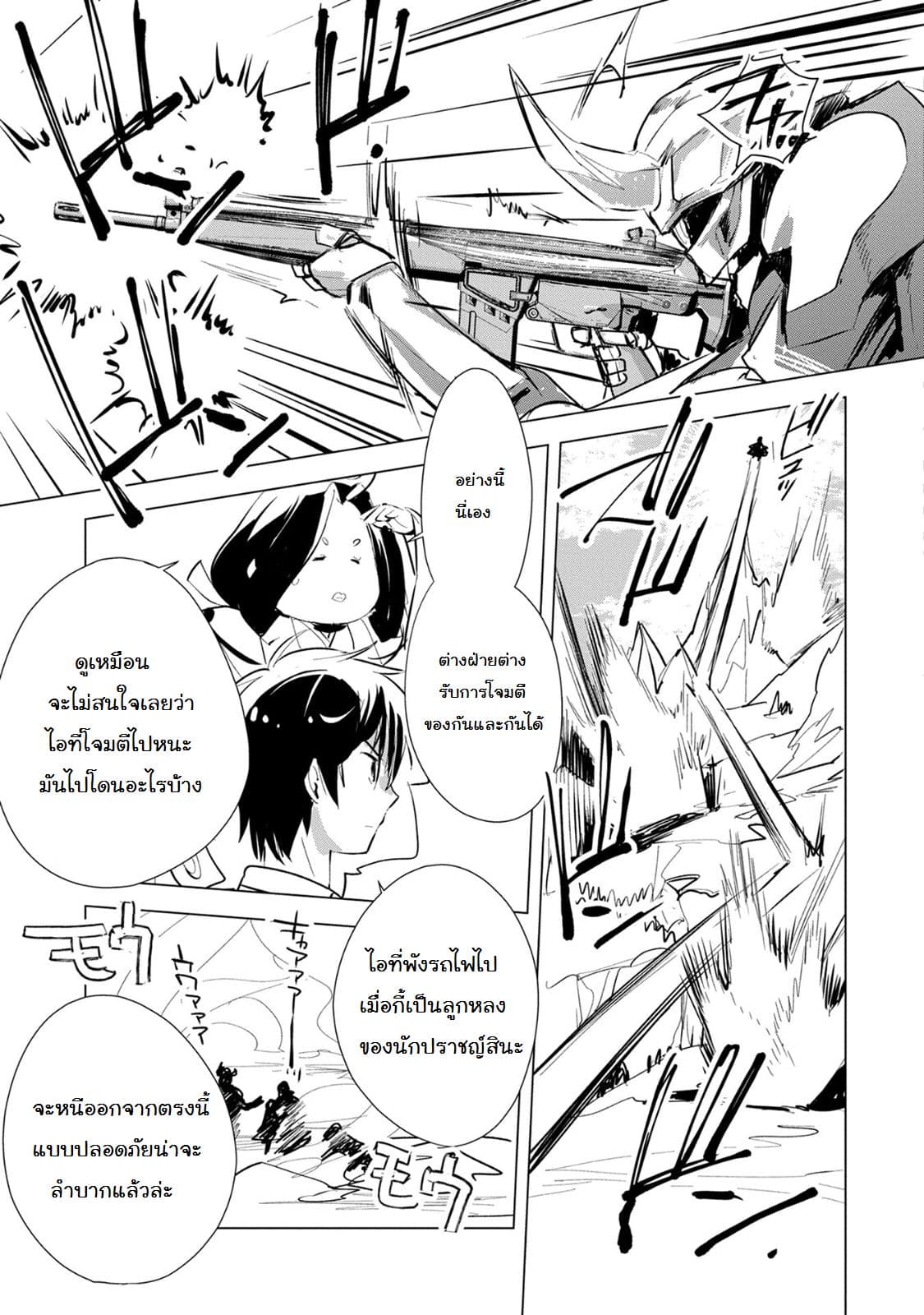 Sokushi Cheat ga Saikyou Sugite, Isekai no Yatsura ga Marude Aite ni Naranai n desu ga 5-5