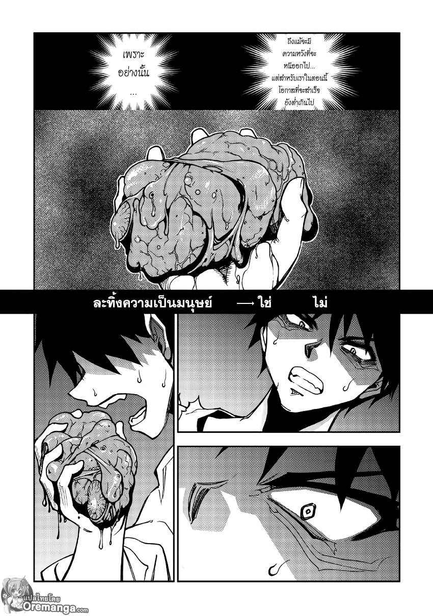 Dungeon Seeker 4-4