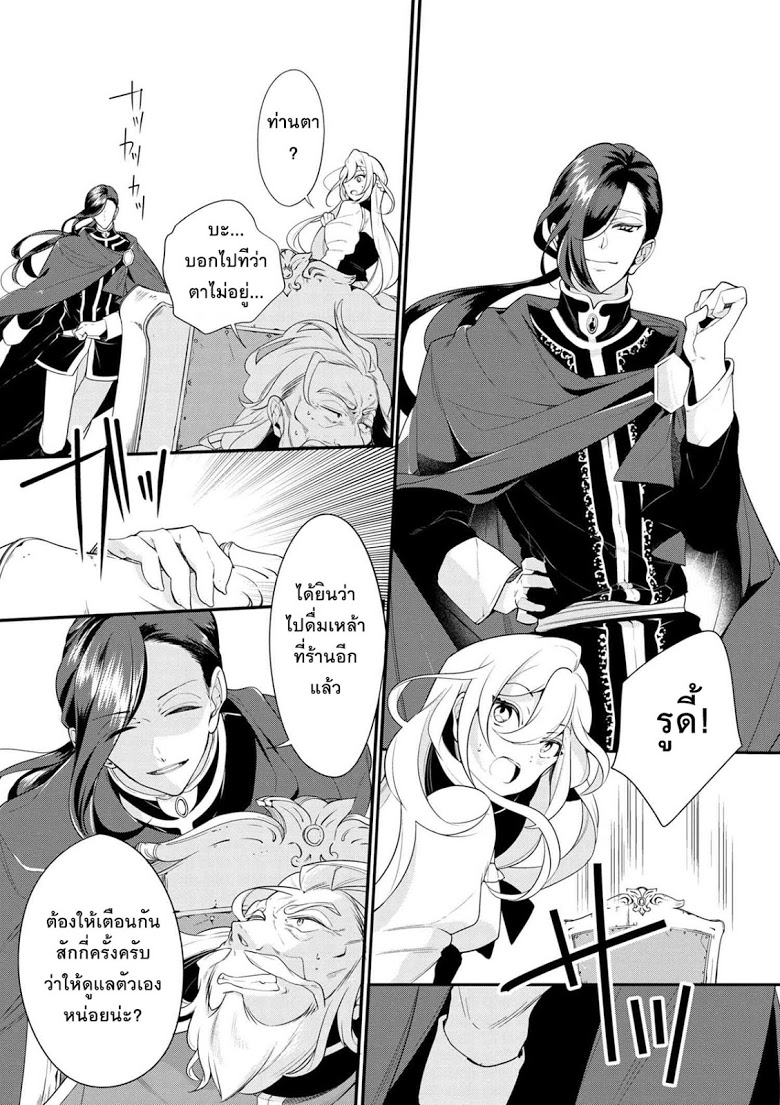 Koushaku Reijou no Tashinami 38-38