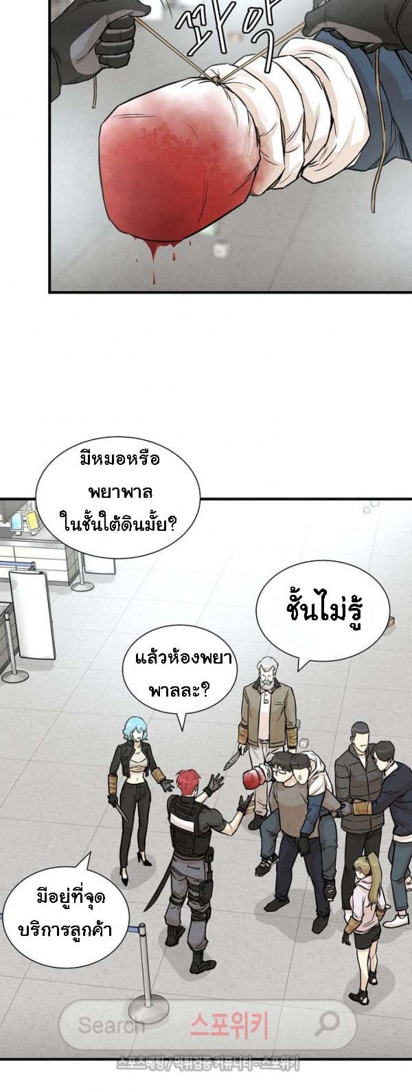 Return Survival 11-11