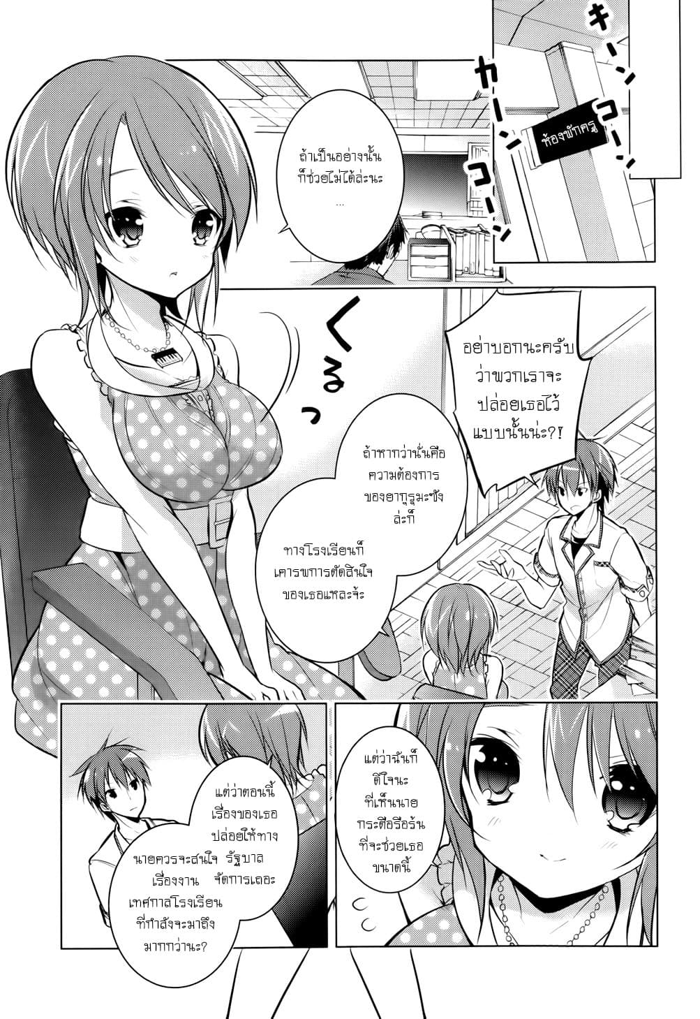 Maou na Ano Ko to Murabito A 14-14