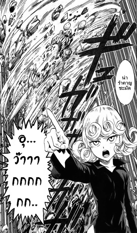 One Punch Man 56.5-ตอนพิเศษ วันว่างๆของทัตสึมากิ