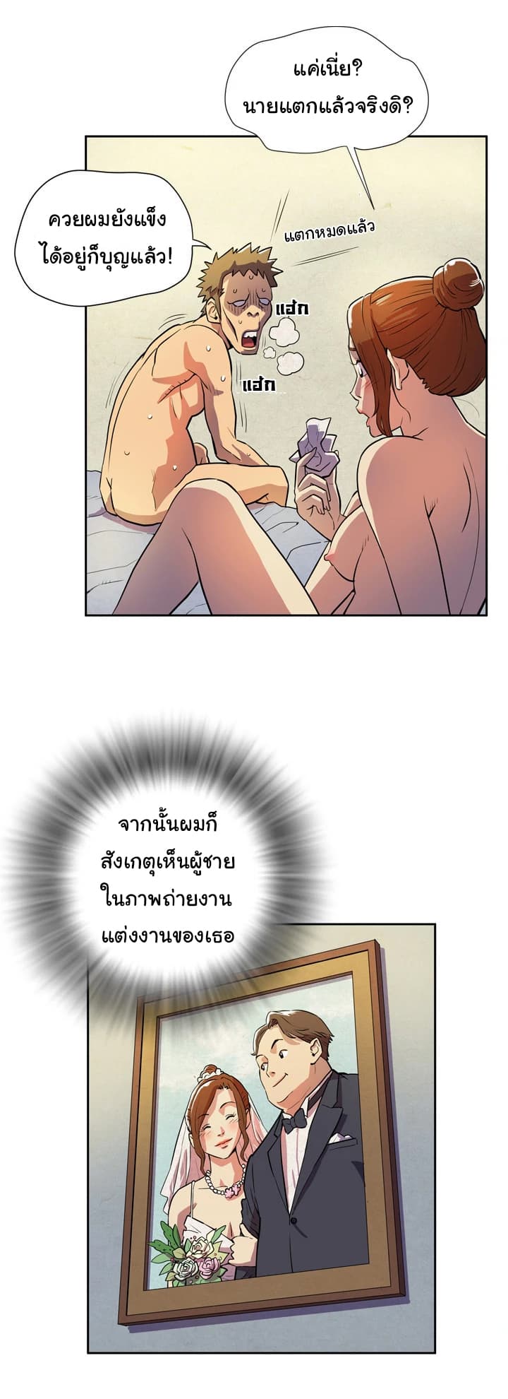 Wife Training 4-4