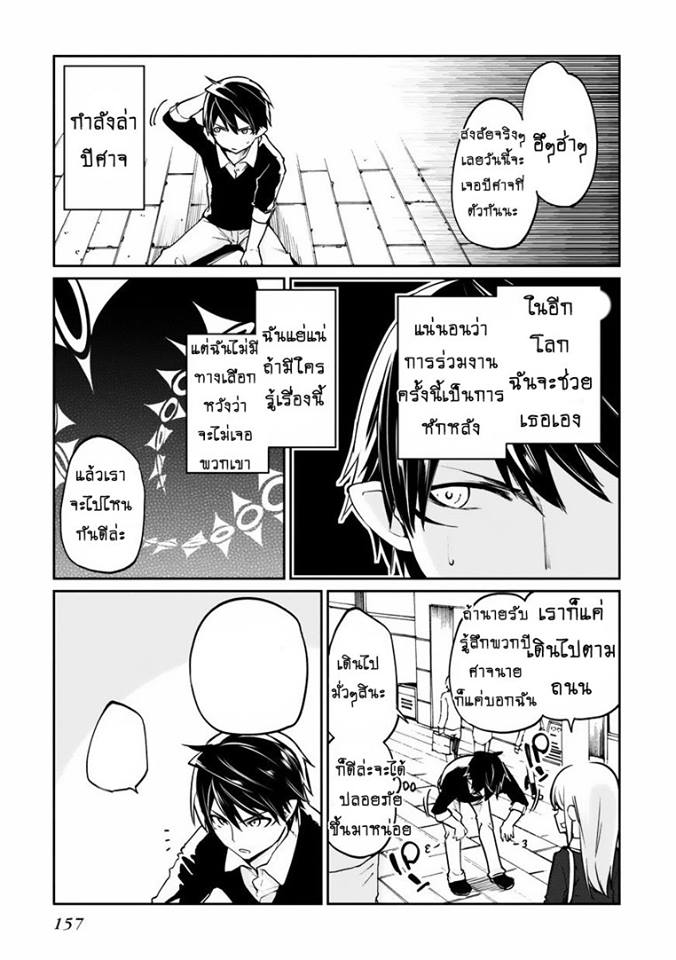 Oroka na Tenshi wa Akuma to Odoru 4-4