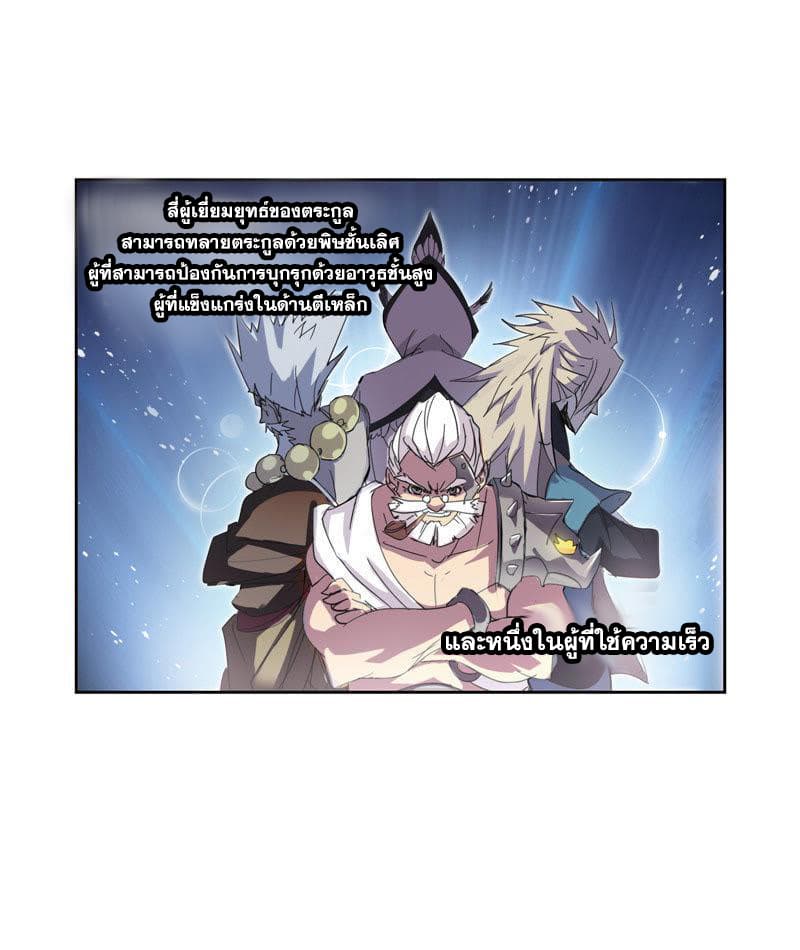 Douluo Dalu 212-212