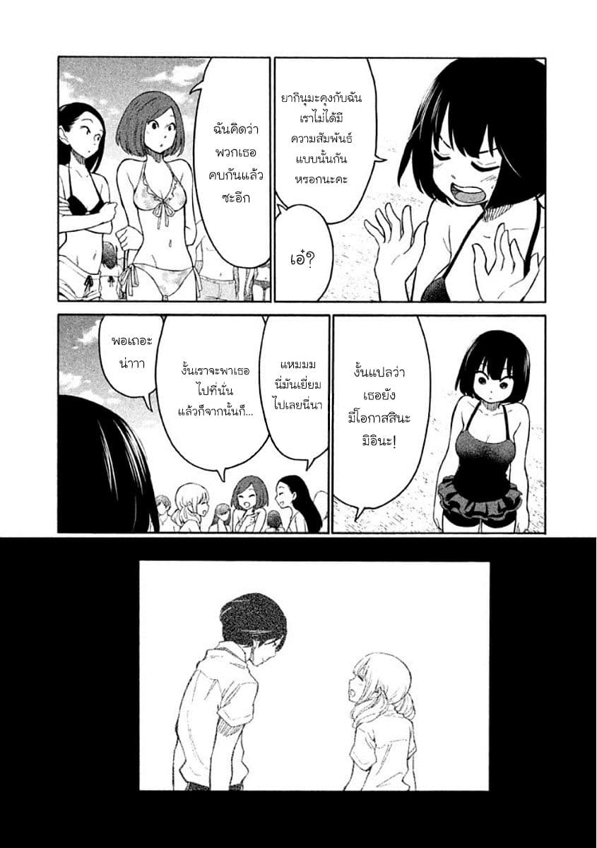 Oogami-san, Dadamore desu 10-ประสบการณ์ครั้งหนึ่งในฤดูร้อน