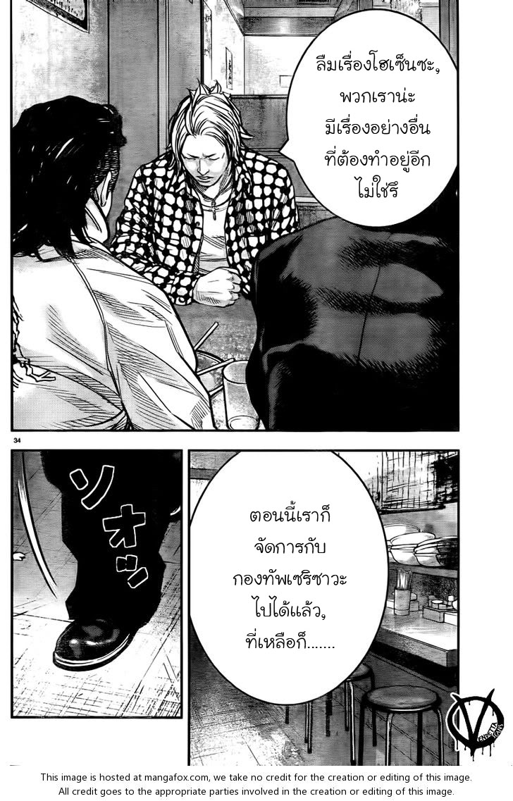 Crows Zero II: Suzuran x Houen 2-โรงเรียนมัธยมปลายโฮเซ็น