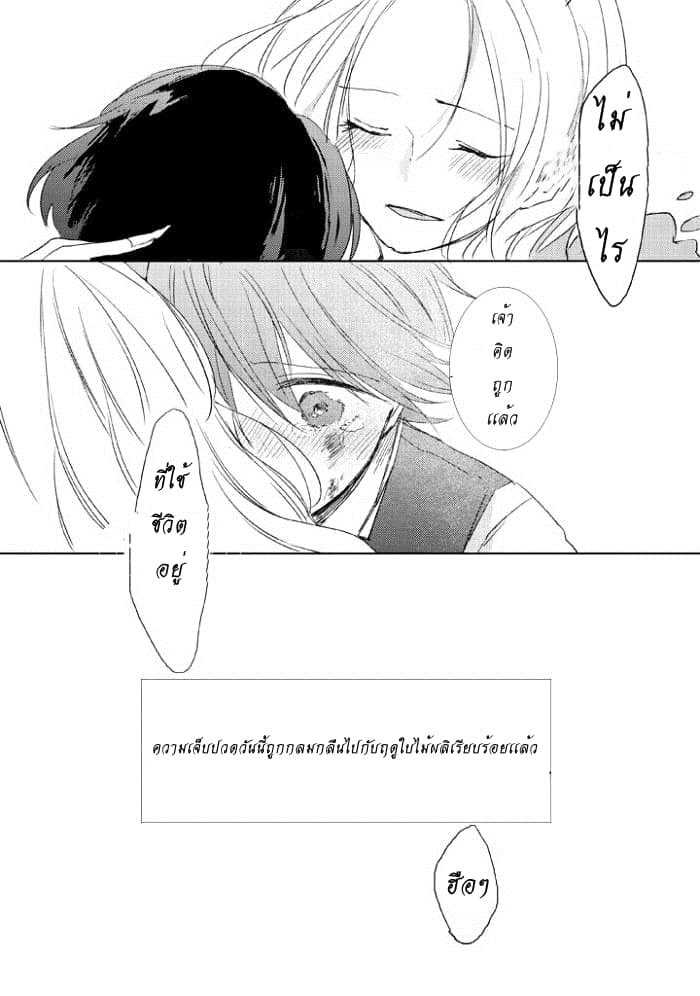 Ningen ni Koi Shita Oni wa Warau 1-1