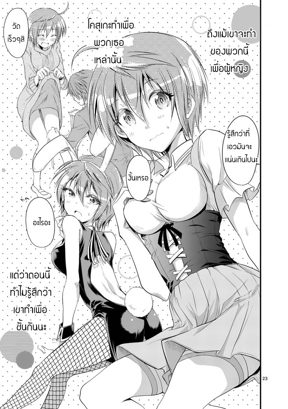 Tensei Pandemic 9-9