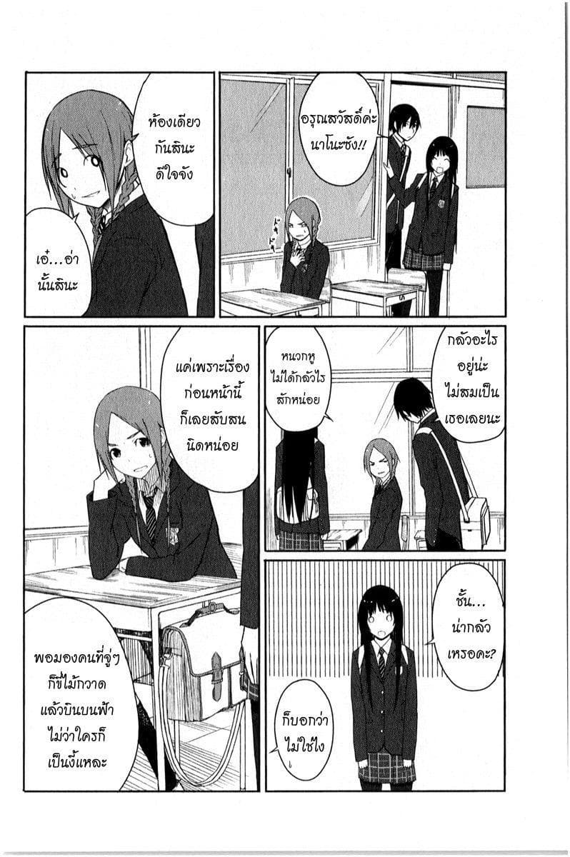 Flying Witch 2-หญ้าริมทางเป็นยาที่มีประสิทธิภาพรอบด้าน