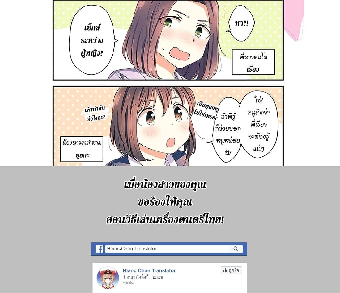Yuri Moyou ~Sakimiya 4-shimai no Koi~ 1-เรื่องรักๆ ของเรียวพี่สาวคนโต 1