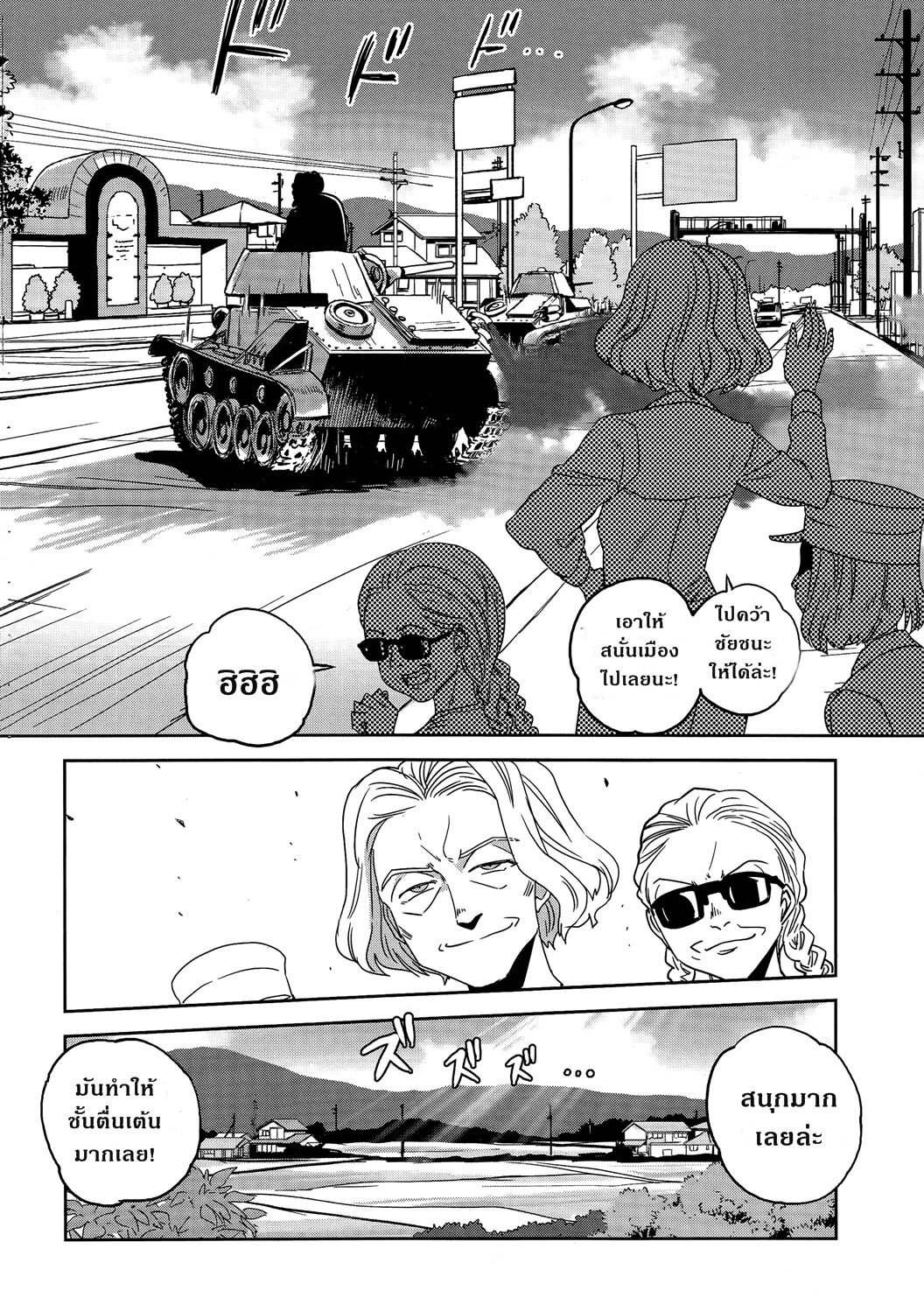 Girls Und Panzer: Ribbon Warrior 35-สงครามแห่งความตาย ณ โคโมโระ Part 2