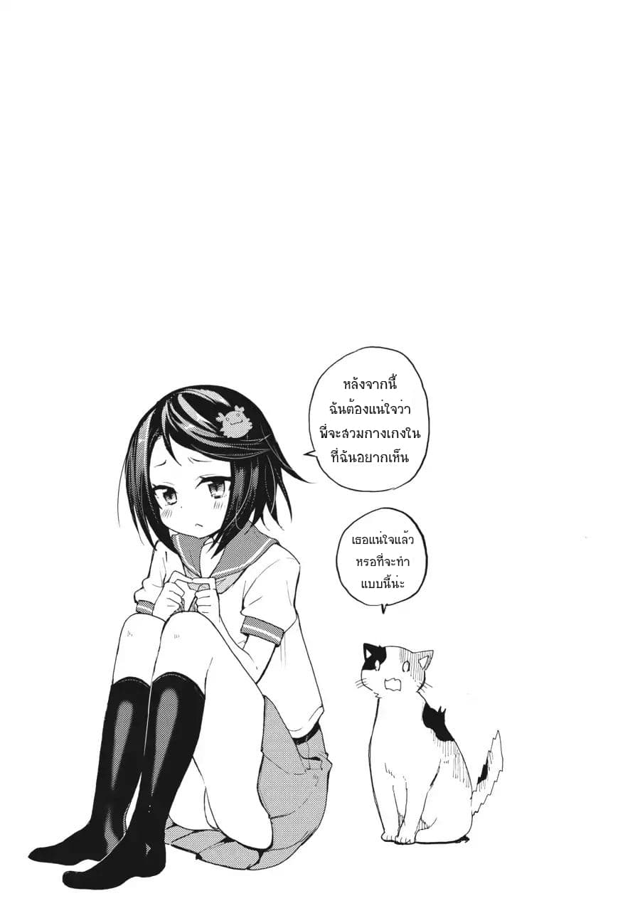 Count Fujiwara's Suffering 2-เคาว์กับวัยรุ่นสาว n