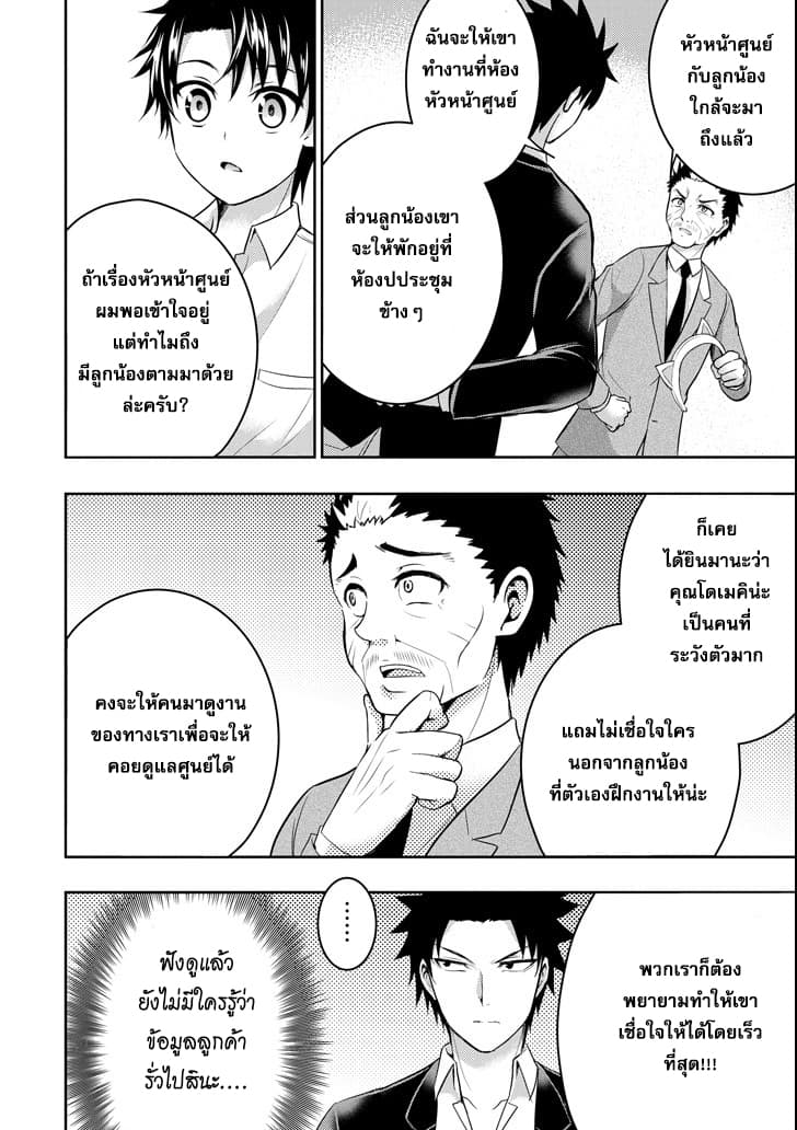 29 to JK 15-คู่มือและการปฏิวัติ (1)