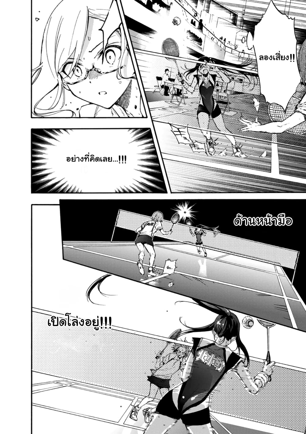 Hanebado! - แบดมินตันของฮาเนะซากิ อายาโนะ 15-ต้องรู้ทันเข้าไว้